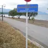 Σουβάλα | Souvala