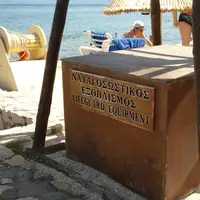 Σημείο Ναυαγοσωστικών εφοδίων