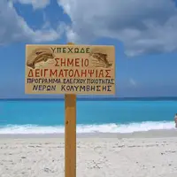 Σημείο Δειγματοληψίας